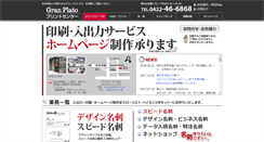 Desktop Screenshot of grafico.co.jp